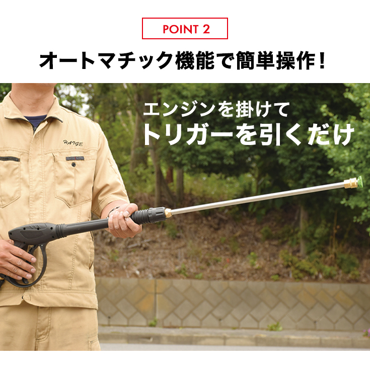 高圧洗浄機