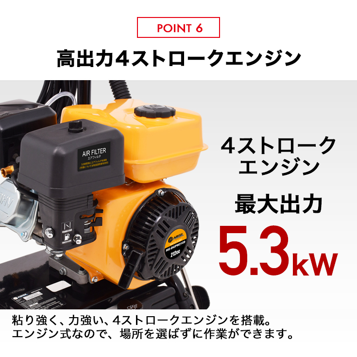 高圧洗浄機