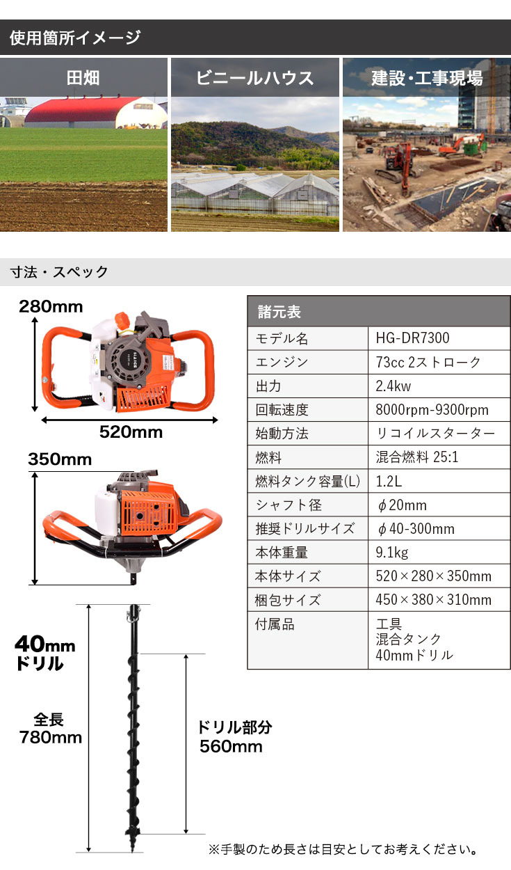 永久定番 エンジンオーガー エンジン穴掘り機 お好きなドリル1本付40mm