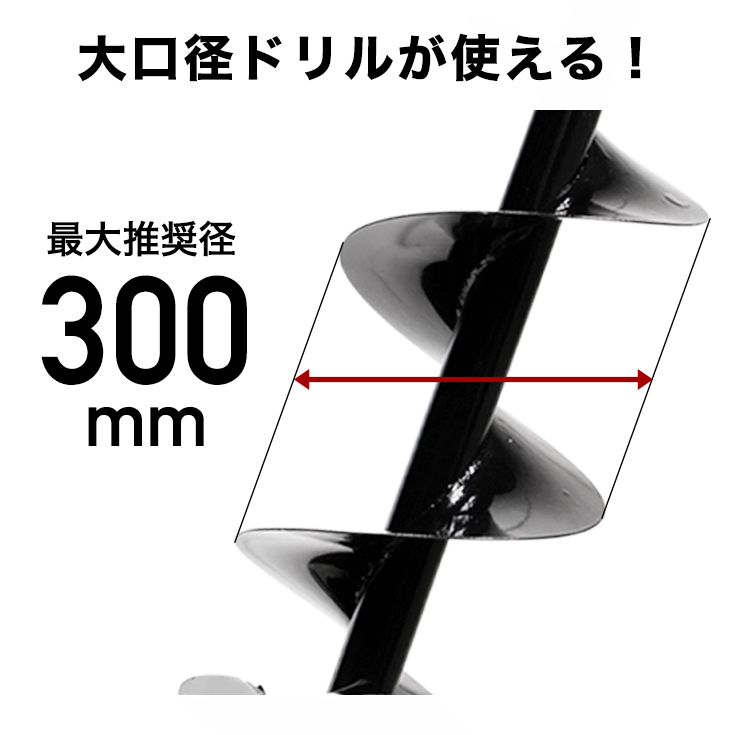 公式】＼2023年最新モデル／セット販売品 穴掘り機 エンジンオーガー