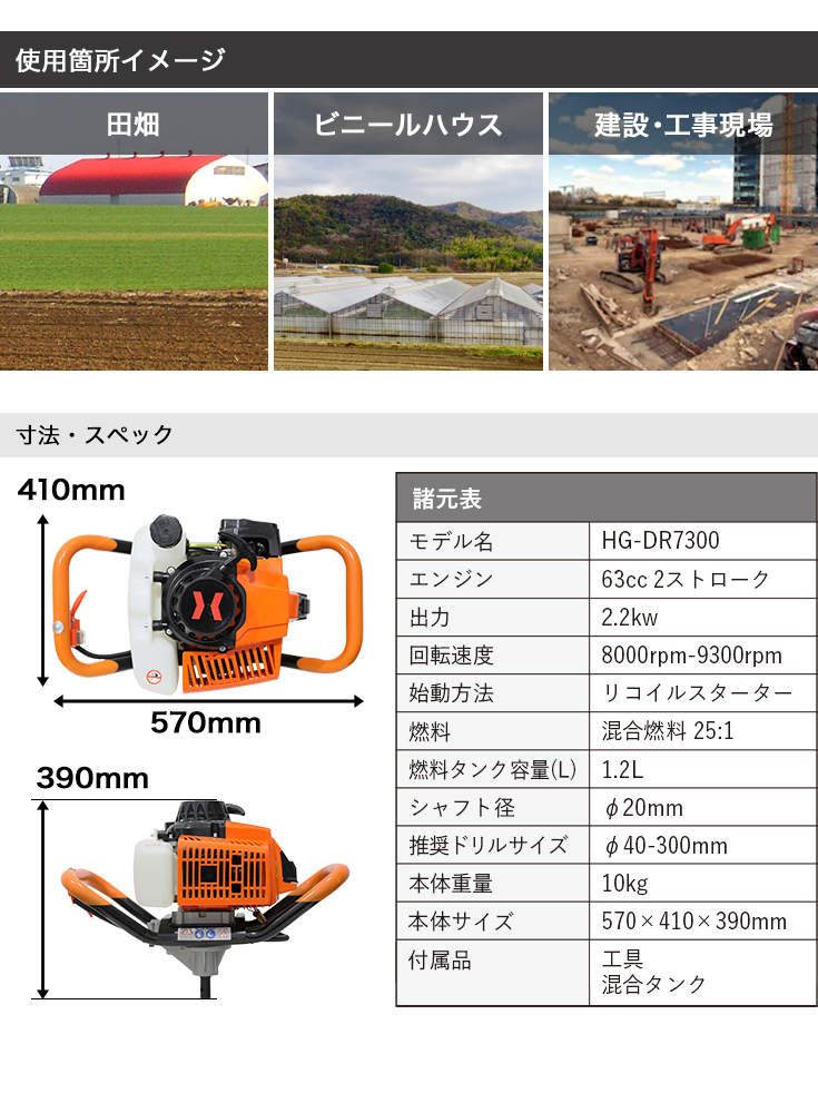 【公式】＼2023年最新モデル／穴掘り機 エンジンオーガー アース