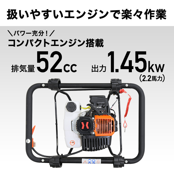 ハイガー公式 穴掘り機 エンジンオーガー 52cc 2サイクル 緊急停止装置 