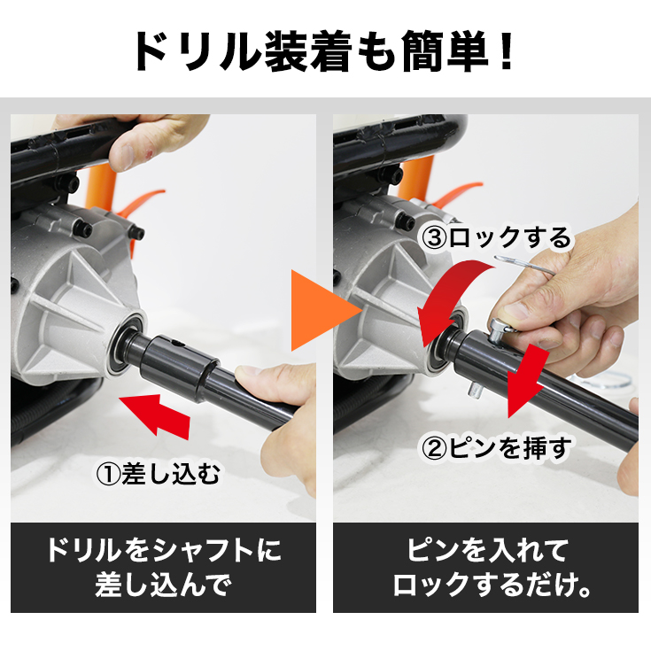 エンジンオーガー エンジン穴掘り機のドリル1本 52ＣＣ と63CC 兼用