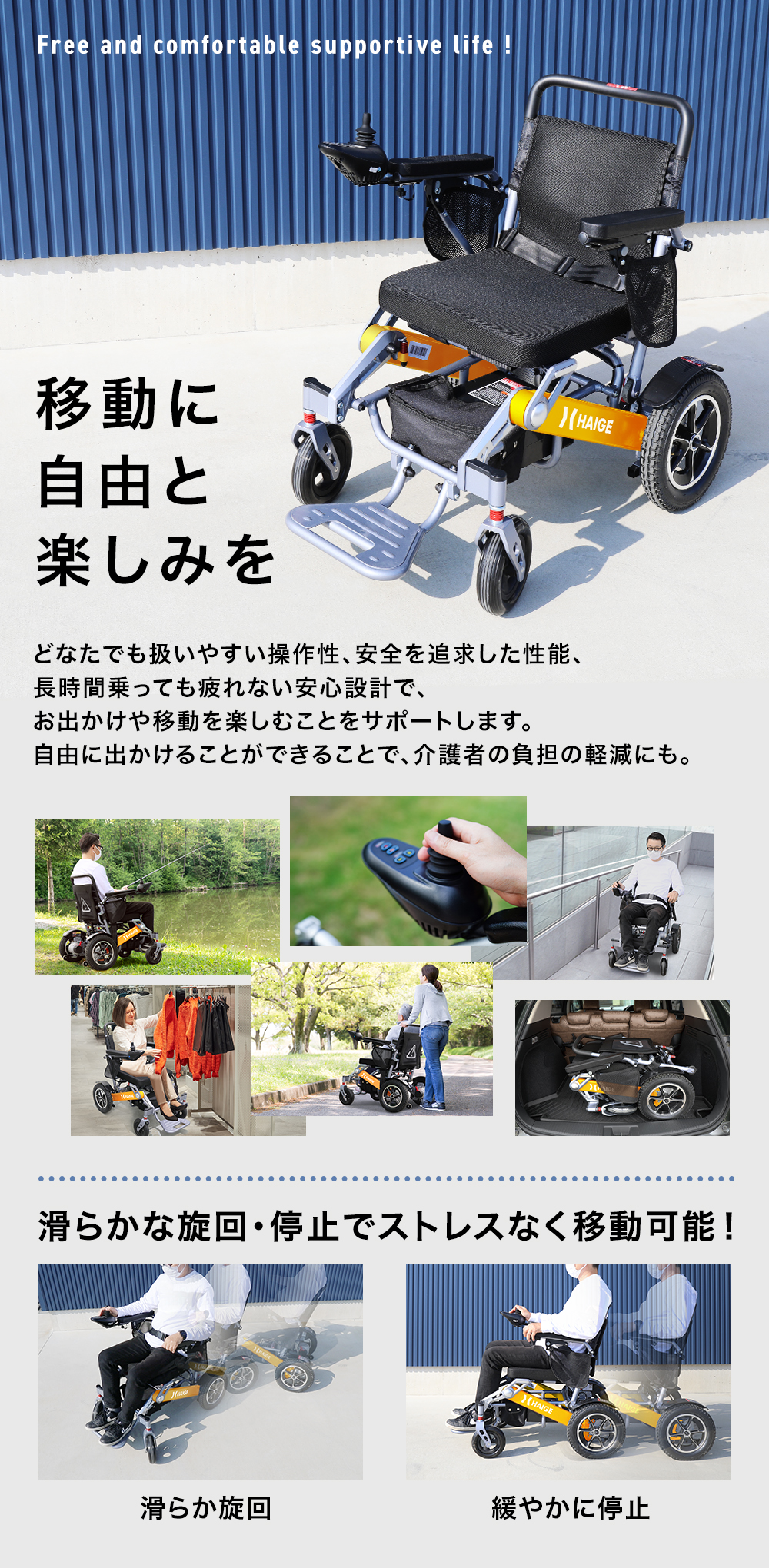 ハイガー公式 電動車椅子 車いす 運転免許不要 プレゼントTAIS登録済み HG-EWC9000 送料無料 1年保証