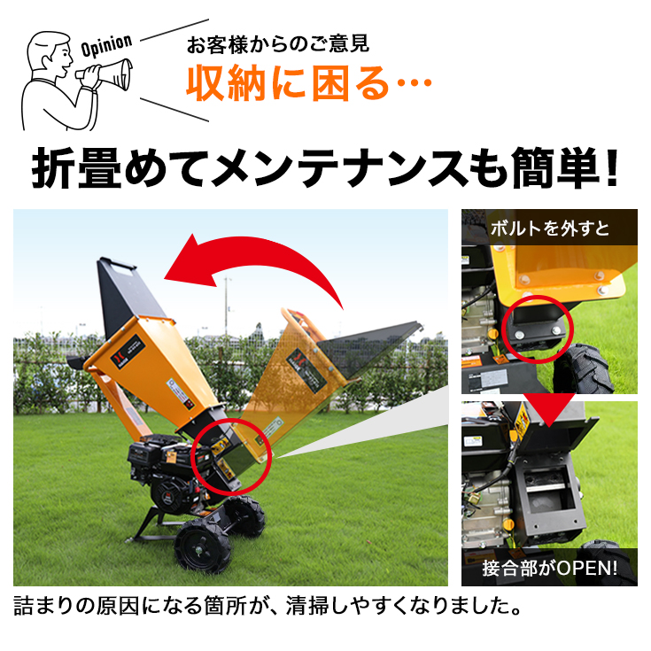 折り畳めてメンテナンスも簡単！