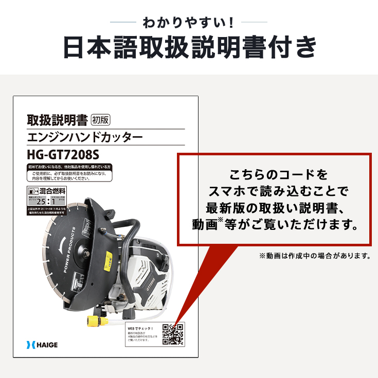 HAIGE ハイガー公式 エンジンハンドカッター パワーカッター 5