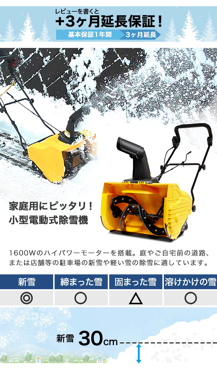 公式】＜即納 12月限定 直前割＞【2.1馬力】電動除雪機 HG-K1650 ≪20m