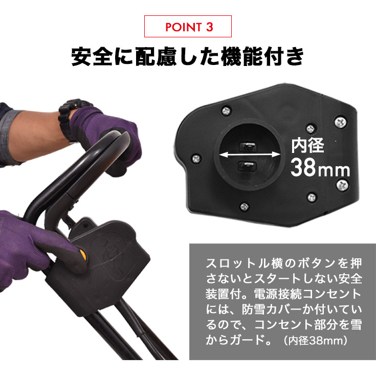 2.1馬力】電動除雪機 HG-K1650 ≪20m延長コード付≫【1年保証】