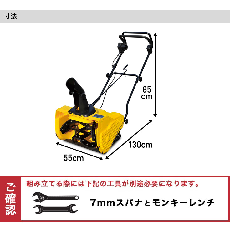 5月限定スーパー早割】ハイガー公式 電動除雪機 小型 家庭用 軽量 