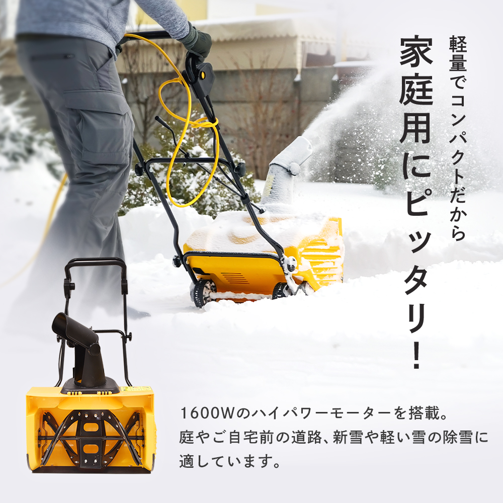 ハイガー公式 電動除雪機 小型 家庭用 軽量 手押し式 1600W 除雪幅50cm 2.1馬力 HG-K1650（本体のみ）1年保証 :  hg-k1650yssale : HAIGE - 通販 - Yahoo!ショッピング