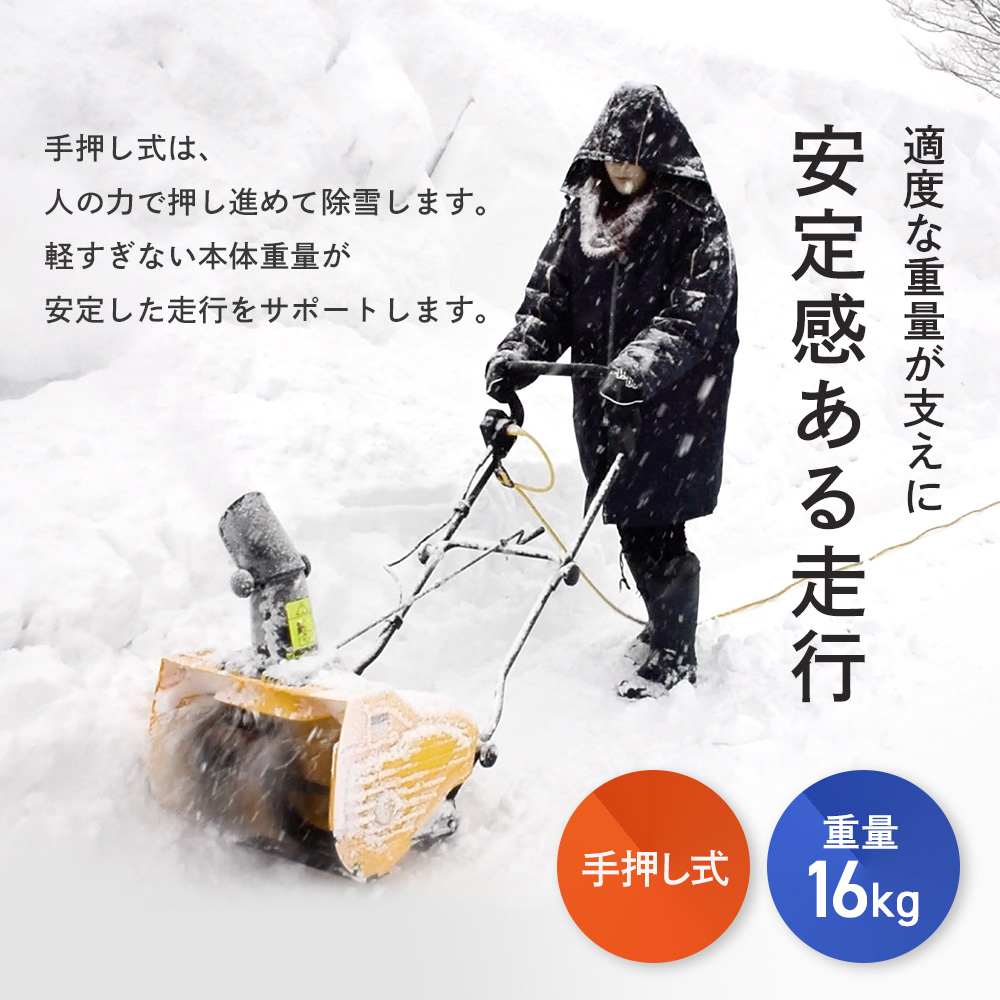 緊急企画！12/2 10時まで超特価 ハイガー公式 電動除雪機 小型 家庭用 軽量 手押し式 1600W 除雪幅50cm 2.1馬力 HG-K1650 （20m延長コード付）1年保証 : hg-k1650-00n : HAIGE - 通販 - Yahoo!ショッピング