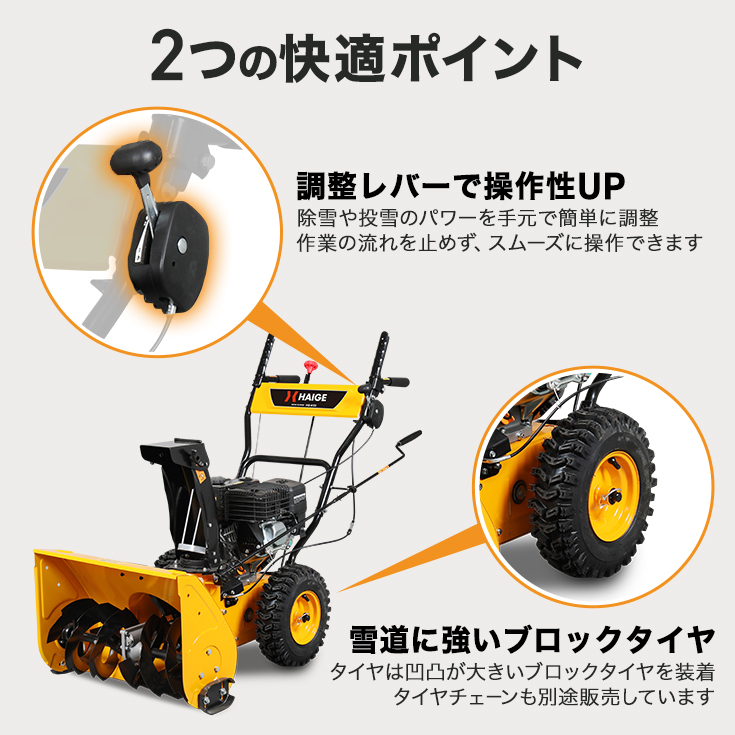 HAIGE（ハイガー） 自走式エンジン除雪機 家庭用 小型 軽量 5.5馬力