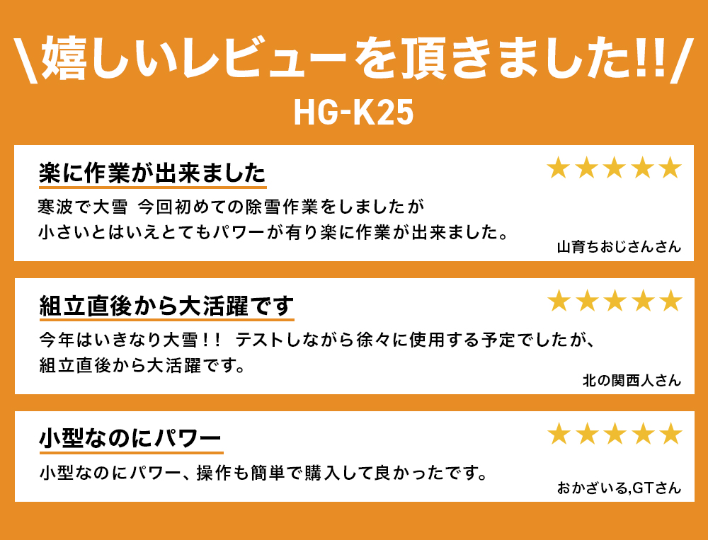HAIGE（ハイガー） 自走式エンジン除雪機 家庭用 小型 軽量 5.5馬力