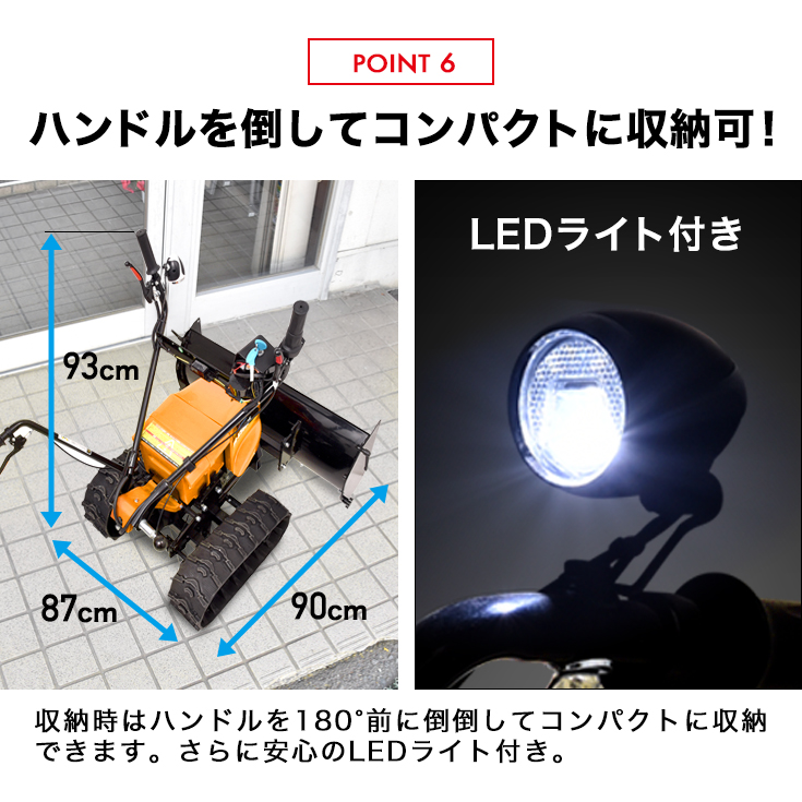 公式】＜12月限定 予約直前割＞ハイパーラッセル式電動除雪機（スノー