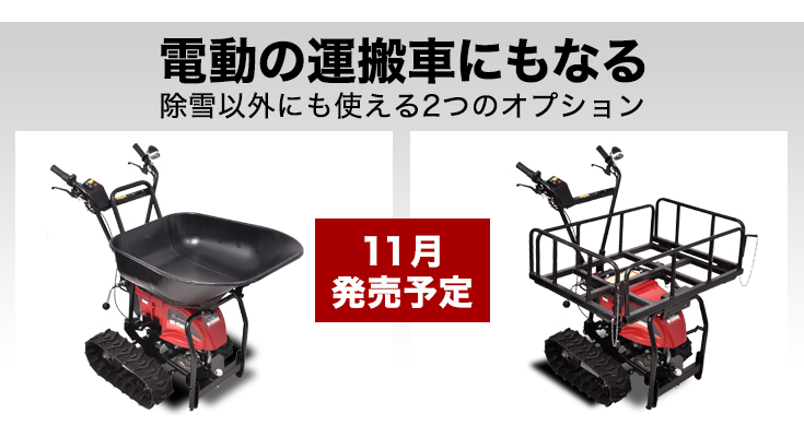 残りわずか】＼9+10月限定予約超早割／ ハイパーラッセル式電動除雪機（スノーダンプ）自走式 除雪幅85cm ブレード／HG-K5080E【1年保証】  :hg-k5080en-gt-tak:ハイガー産業 - 通販 - Yahoo!ショッピング