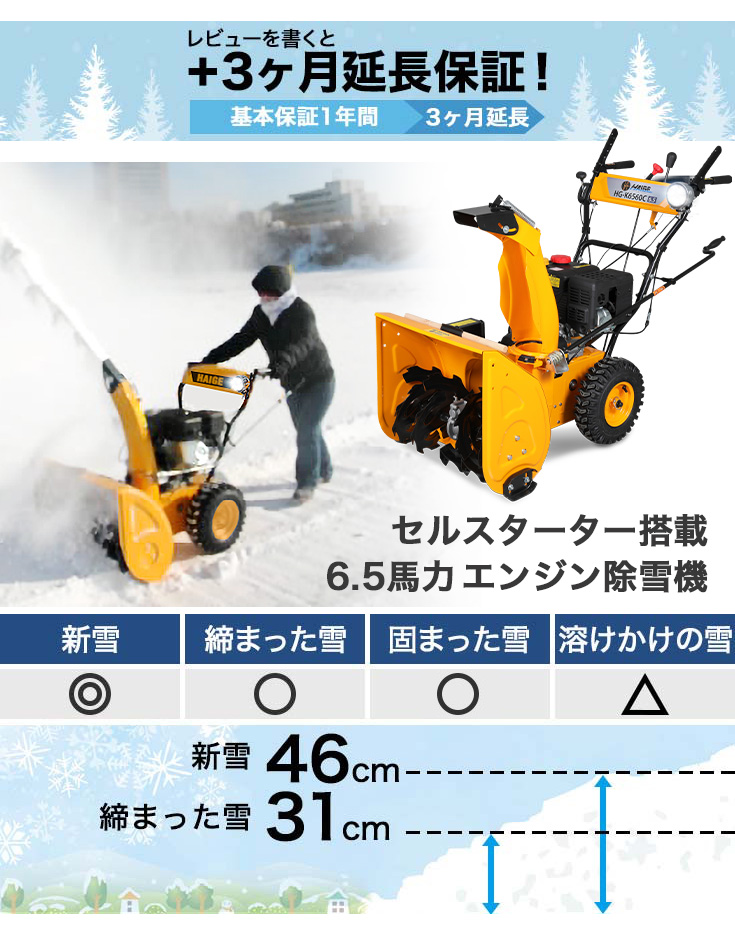 公式】＜即納 12月限定 直前割＞【6.5馬力】エンジン式除雪機（自走式