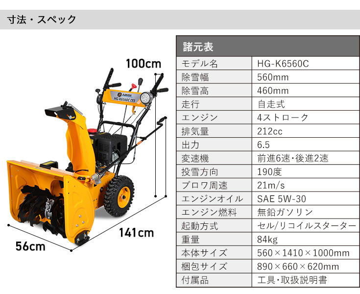 お得 ハイガー産業≪2シーズン保証≫寒冷地エンジン除雪機 除雪幅70cm