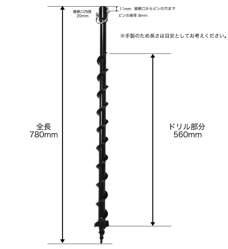 穴掘り機 エンジンオーガー アースオーガー 替えドリル Φ40mm HG-KB