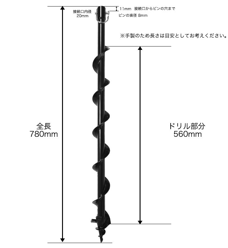 穴掘り機用60mmドリル