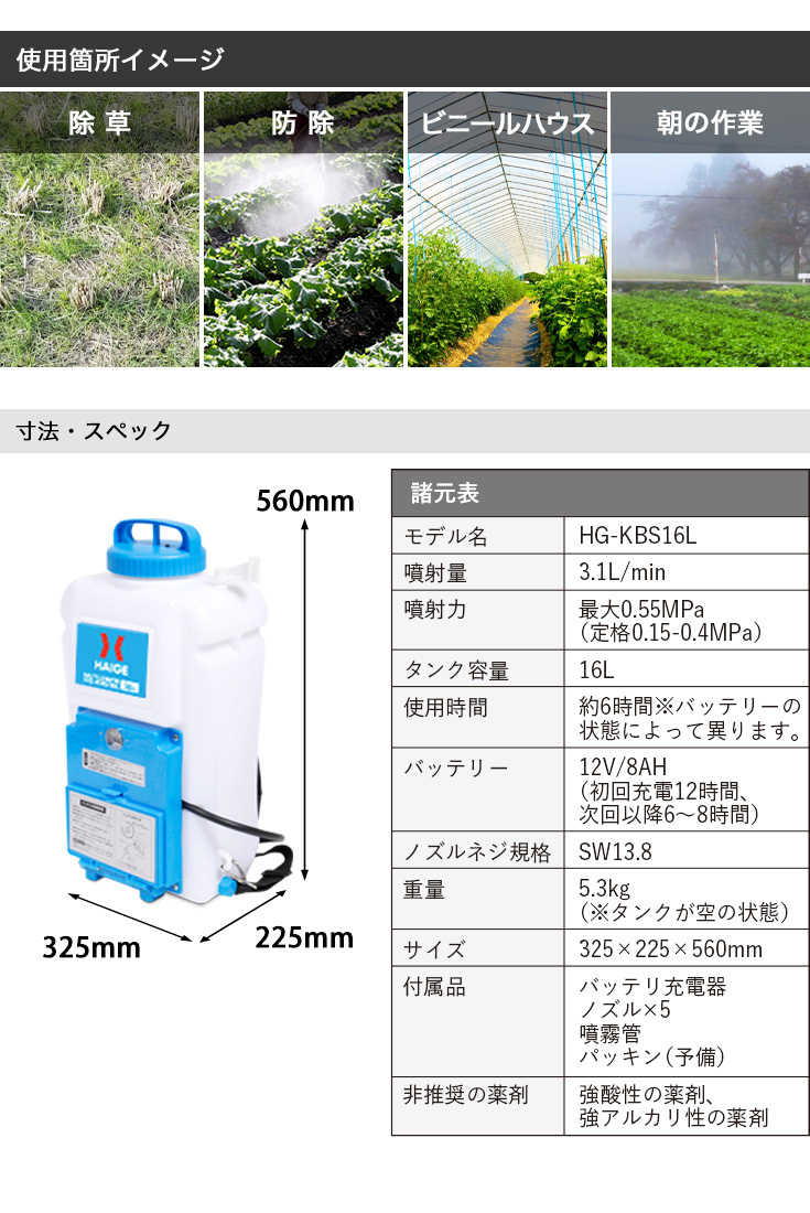 公式】＼30,000台突破 特別価格／ 【1年保証】電動 噴霧器 16リットル