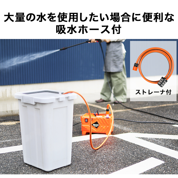 公式】高圧洗浄機 電動 貯水タンク型 20L コンパクト 最大吐出力15MPa 最大吐出水量420L/h HG-KPR6T【1年保証】  :hg-kpr6tn:HAIGE 通販 