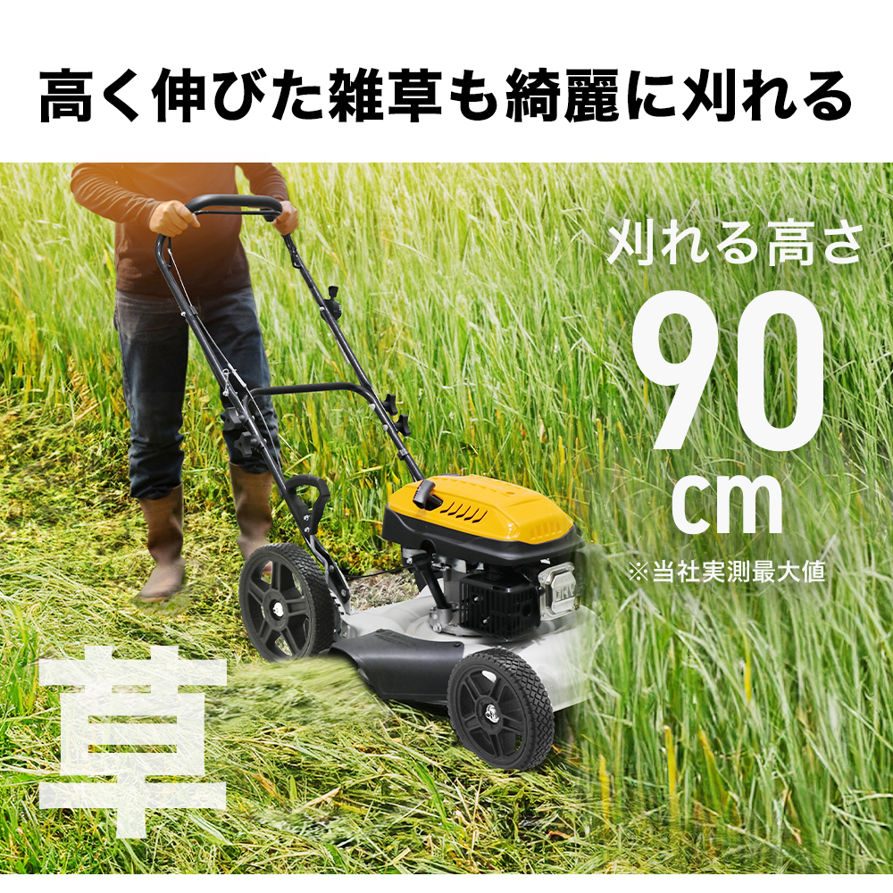HAIGE ハイガー公式 エンジン草芝刈機 手押し式 5馬力 草刈機 芝刈り機 刈払機 横排出 下刈刃付き HG-M139H【1年保証】 :  HAIGE - 通販 - Yahoo!ショッピング