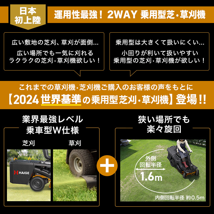 HAIGE（ハイガー） 乗用芝刈り機 エンジン式 草刈り機 W仕様（集草袋