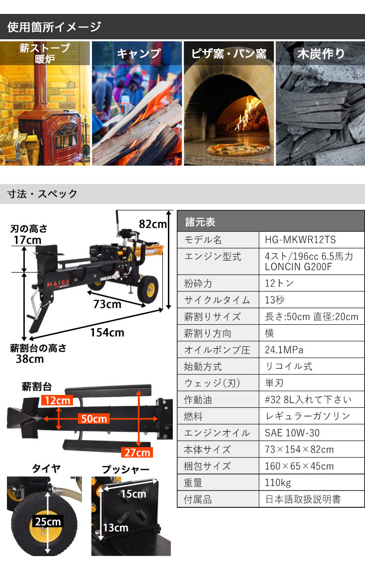 ☆11/29 11時まで！クーポン利用で133000円☆【公式】エンジン 薪割機