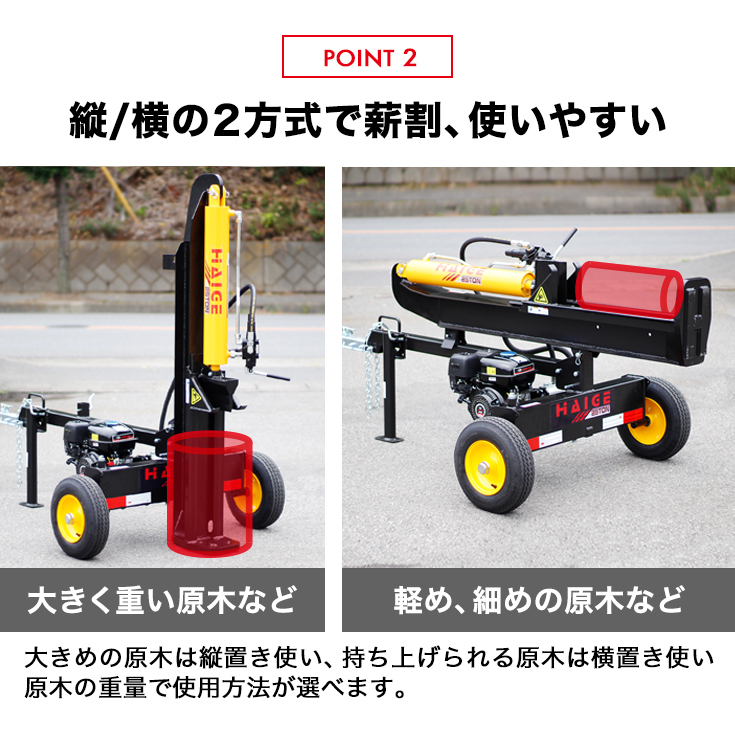 ハイガー公式 薪割り機 エンジン 37トン 油圧 縦横兼用 2WAY 9.5馬力（未組立品）HG-MKWR37T 1年保証 : hg-mkwr37tn  : HAIGE - 通販 - Yahoo!ショッピング