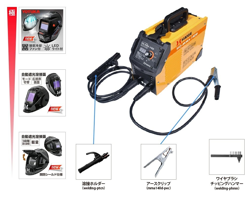 HAIGE - HG-MMA-140D｜Yahoo!ショッピング