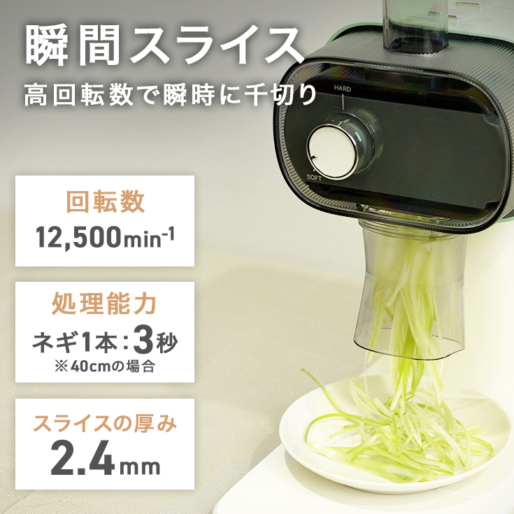 ハイガー 電動白髪ねぎカッター ネギカッター 野菜スライサー PSE取得