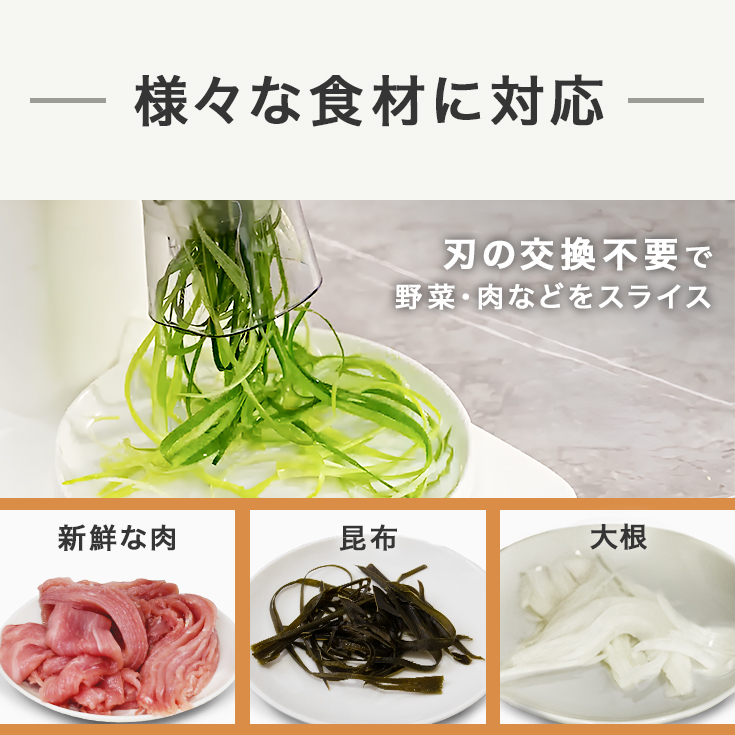 ハイガー 電動白髪ねぎカッター ネギカッター 野菜スライサー PSE取得