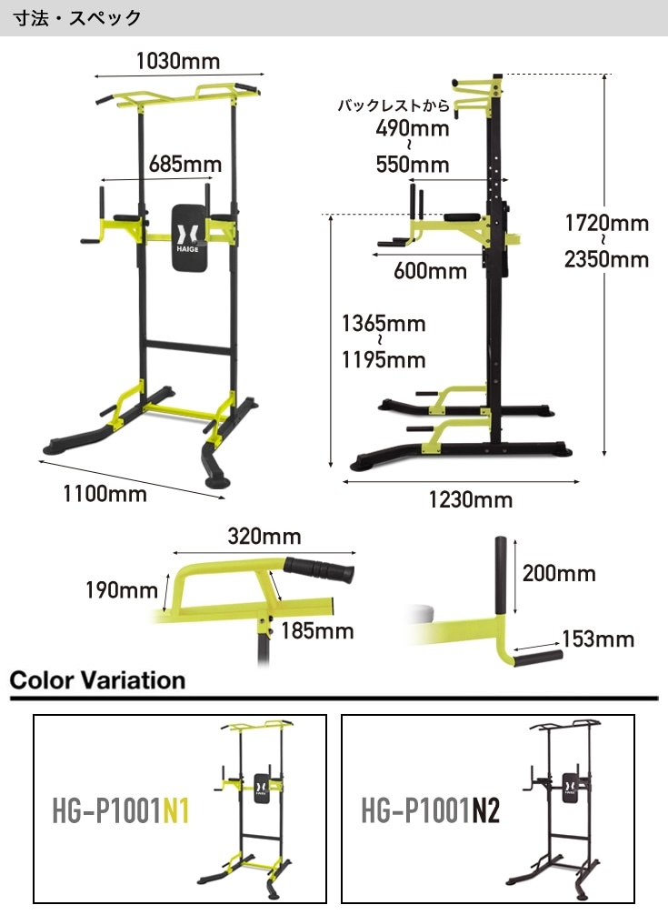 ハイガー公式 懸垂マシン ぶら下がり健康器 懸垂バー プラップバー チンニング 筋トレ HG-P1001N1 : hg-p1001n1 : HAIGE  - 通販 - Yahoo!ショッピング
