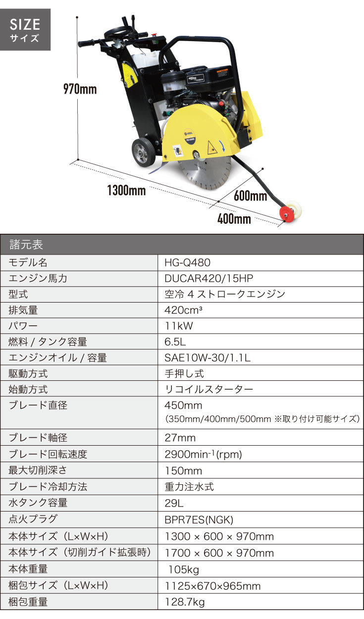 公式】コンクリートカッター 小型 手押し式 HG-Q480ダイヤモンド