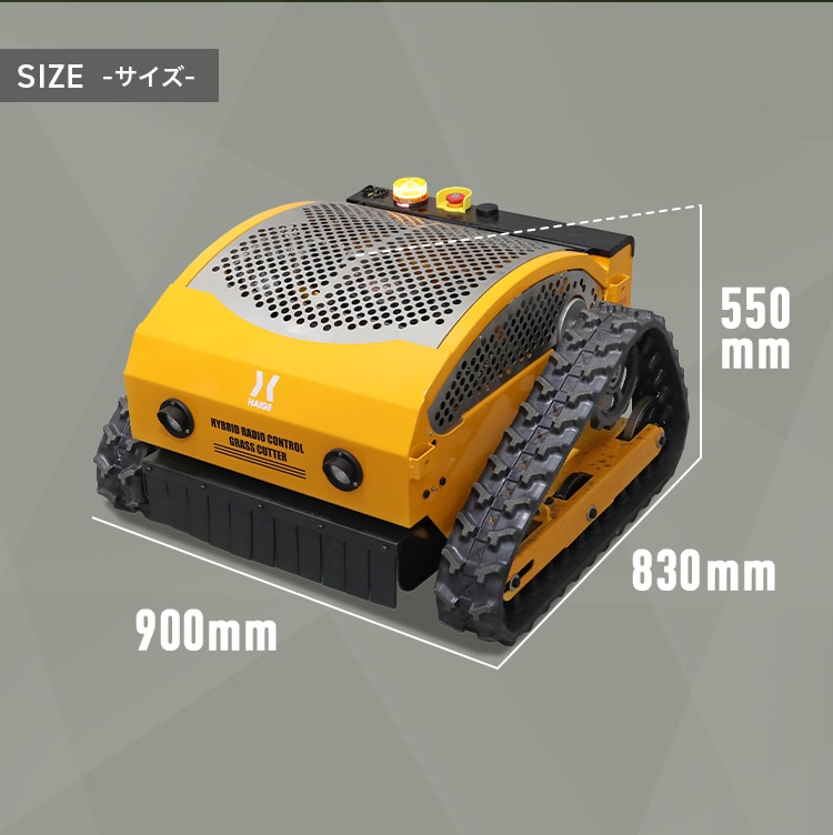 ハイガー公式 最新 ラジコン式エンジン草刈機 リモコン草刈り機 刈幅530mm 刈取り可能高さ3-130cm HG-RCGC501 1年保証 :  hg-rcgc501n : HAIGE - 通販 - Yahoo!ショッピング