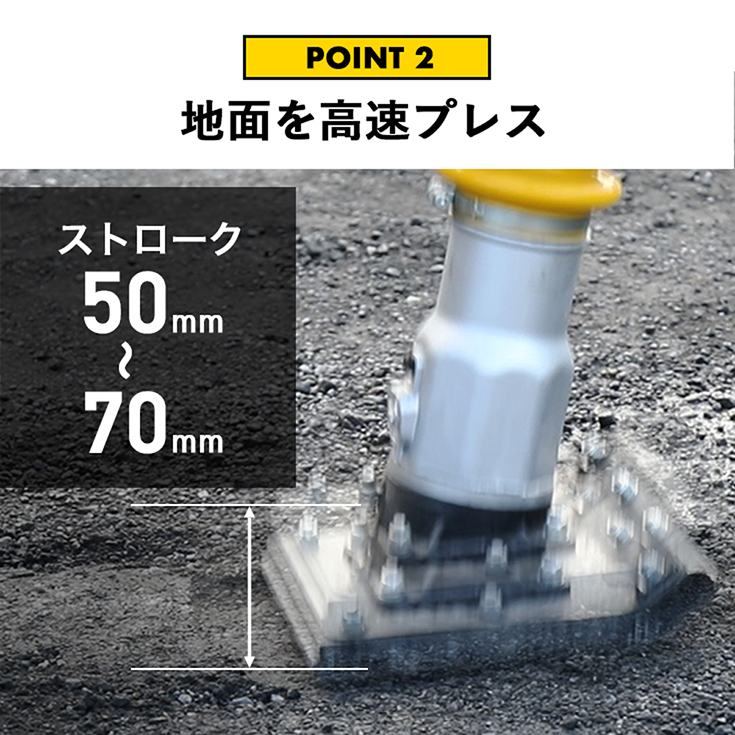 HAIGE（ハイガー） タンピングランマー 転圧機 土木工事 ロビン製
