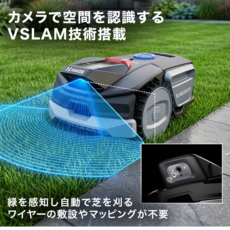 HAIGE（ハイガー） カルン ロボット芝刈機 ワイヤー設置不要 静音