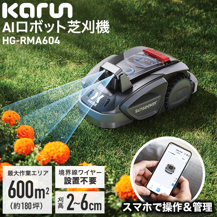 ロルカナ　シスー　２枚変更 HAIGE 【期間限定30000円OFFクーポン8/12まで】カルン ロボット