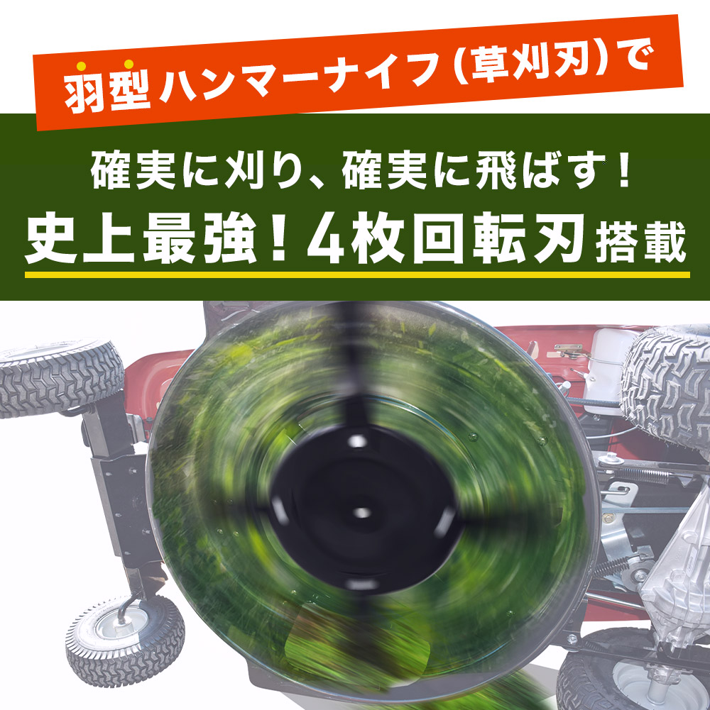 高排気量　ハイパワー　草刈り機　新品展示品　特価　ベルト　ゴーグル付　フルセット　限定1台 HAIGE（ハイガー） エンジン式乗用草刈機 芝刈機 ハイパワー 4サイクル
