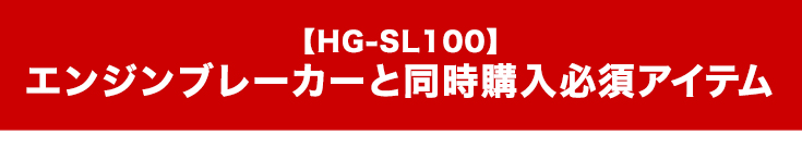 同時購入アイテム