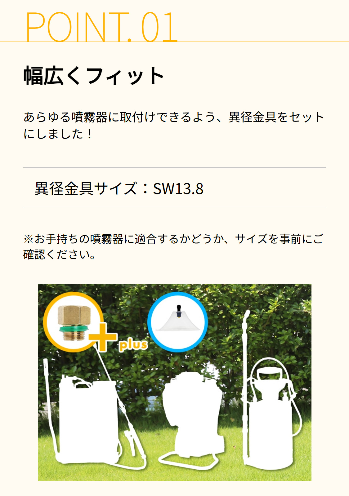 幅広くフィット！