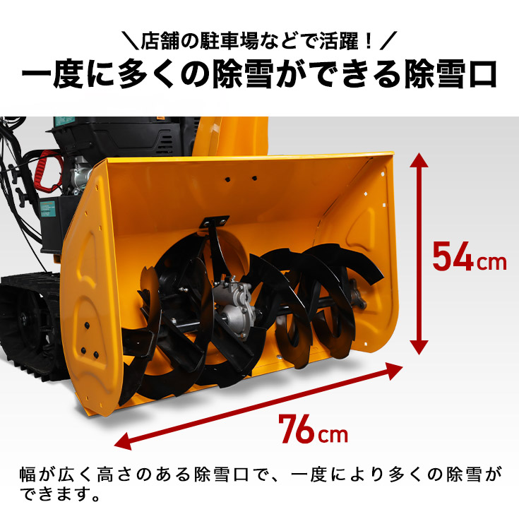 HAIGE ハイガー公式 自走式エンジン除雪機 除雪王 クローラー