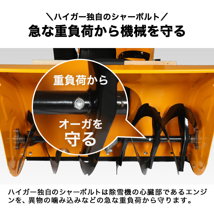 HAIGE ハイガー公式 自走式エンジン除雪機 除雪王 クローラー