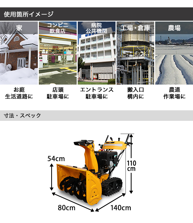 HAIGE ハイガー公式 自走式エンジン除雪機 除雪王 クローラー HAIGE ハイガー公式 自走式エンジン除雪機 除雪王 クローラー