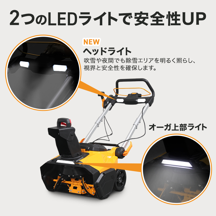 HAIGE（ハイガー） <予約>ハイガー 電動除雪機 マキタバッテリー対応