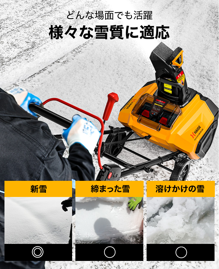 ハイガー公式 次世代 電動除雪機（バッテリー2個+充電器セット）小型 家庭用 軽量 コードレス HG-STE1320 1年保証 : hg-ste1320pn  : HAIGE - 通販 - Yahoo!ショッピング