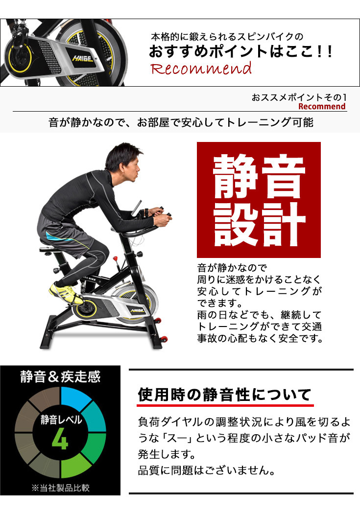 スピンバイク フィットネスバイク HG-YX-5001VER2【宅配｜送料無料｜１ 