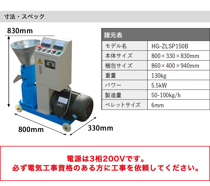 ハイガー公式 ペレタイザー 電動式 ペレット製造機 木質 鶏糞 Pellet Mill HG-ZLSP150B【1年保証】