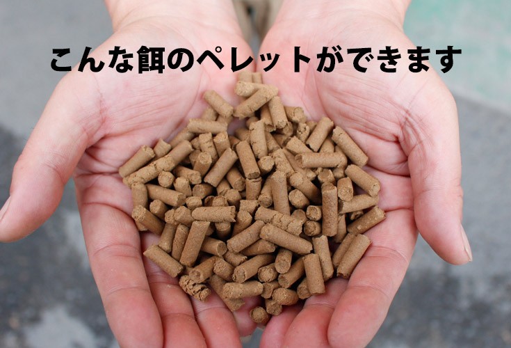 ペレット製造機 ペレタイザー ペレット 木質ペレット 肥料 飼料 粉砕機 バイオマス エコロジー ガーデニング