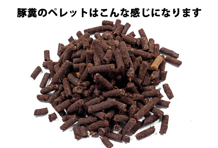 ペレット製造機 ペレタイザー ペレット 木質ペレット 肥料 飼料 粉砕機 バイオマス エコロジー ガーデニング